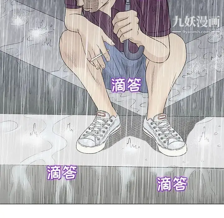 漫画《奇趣新人》第26话第134张图