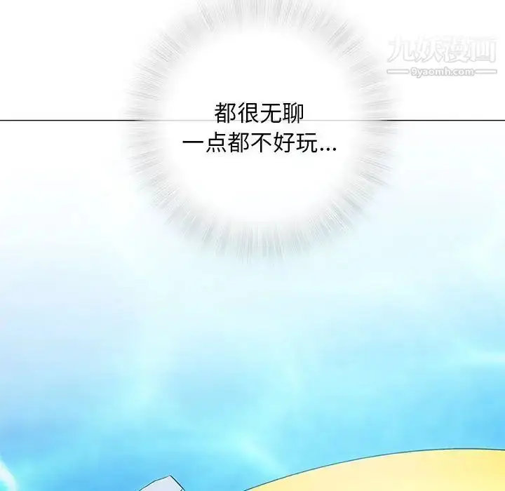 漫画《奇趣新人》第26话第15张图