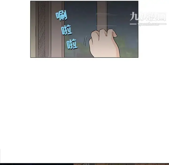 漫画《奇趣新人》第26话第29张图