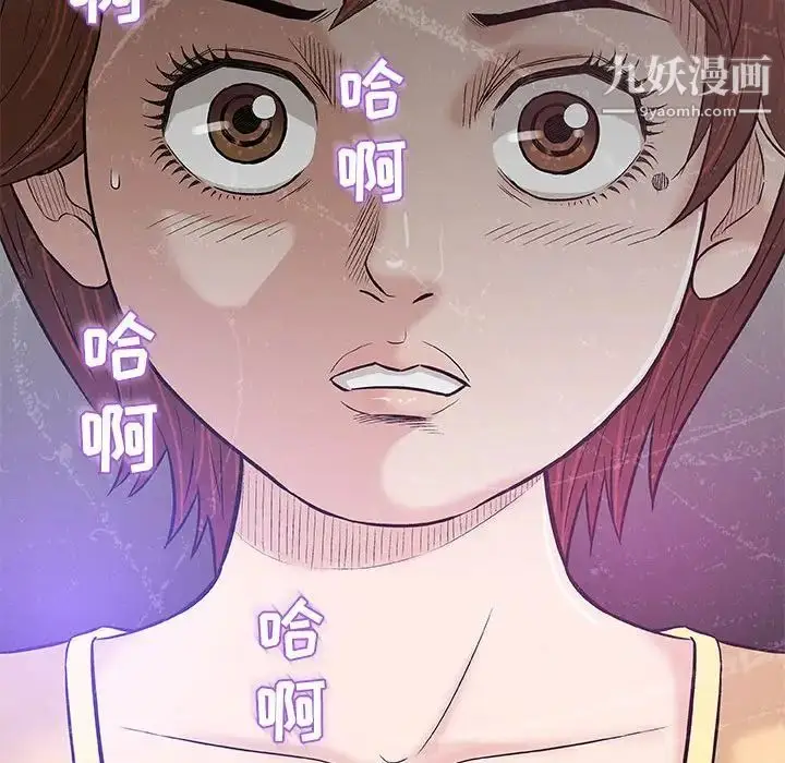漫画《奇趣新人》第26话第39张图