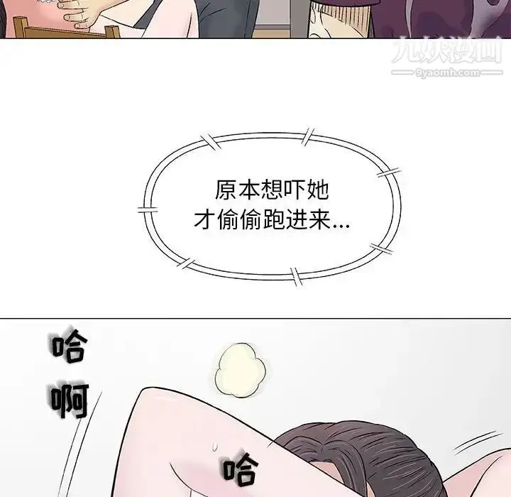 漫画《奇趣新人》第26话第63张图