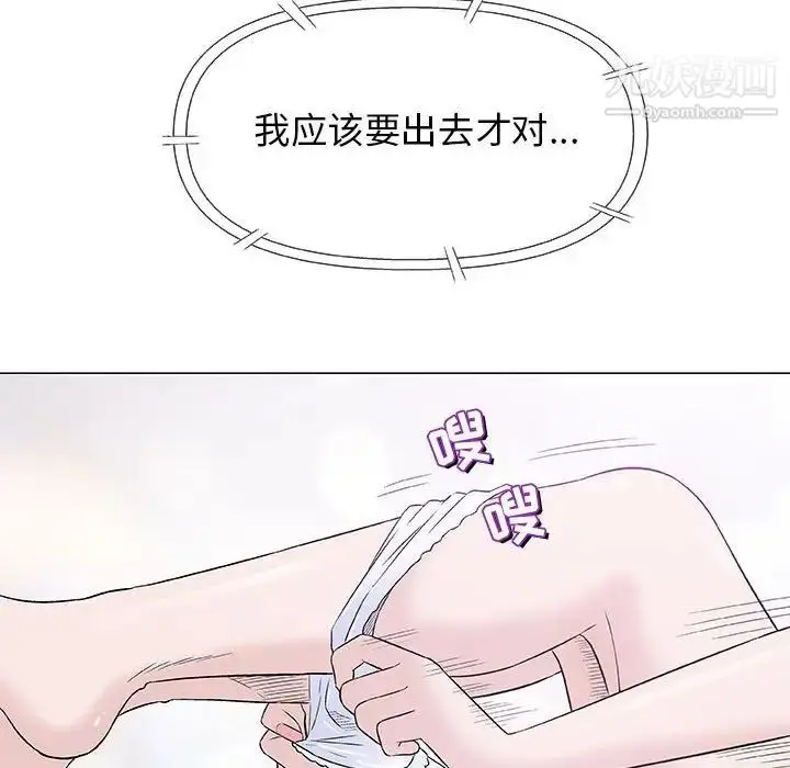 漫画《奇趣新人》第26话第69张图