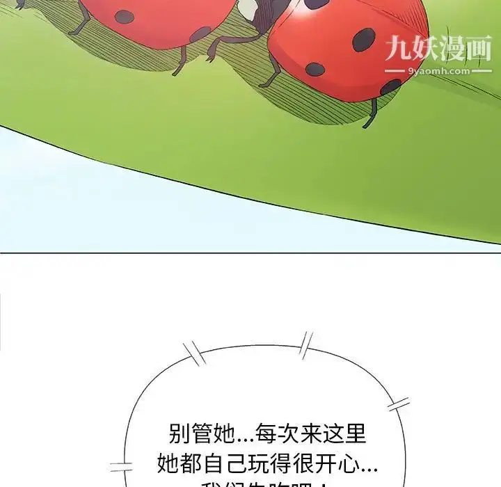 漫画《奇趣新人》第26话第7张图