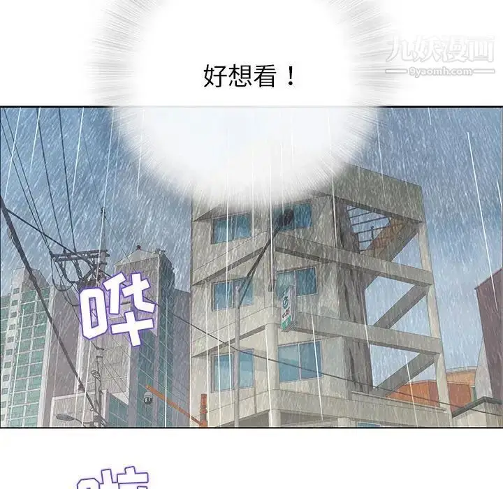 漫画《奇趣新人》第26话第71张图