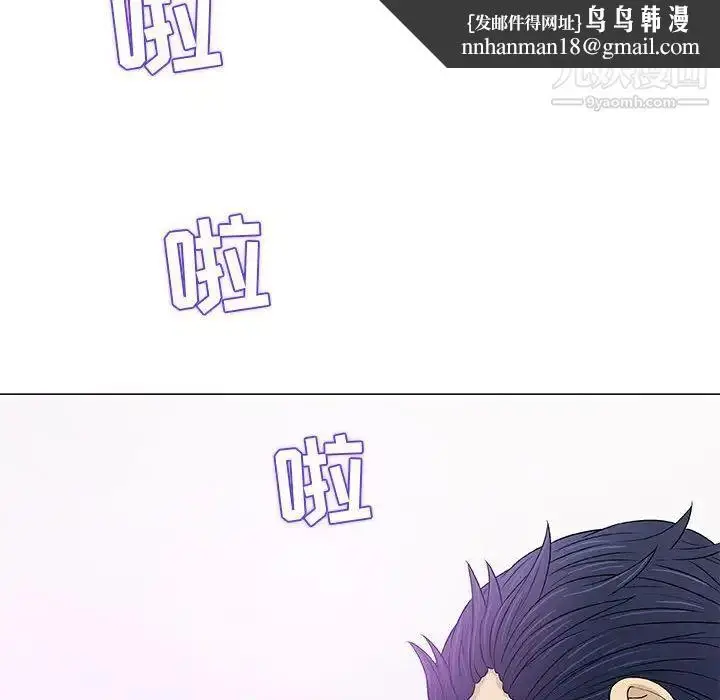 漫画《奇趣新人》第26话第72张图