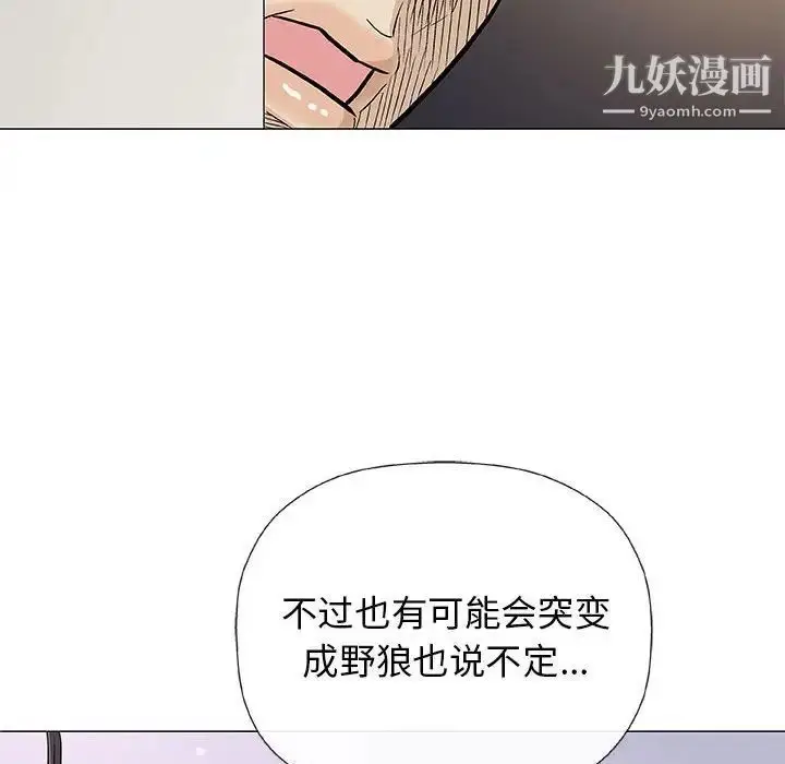漫画《奇趣新人》第26话第78张图