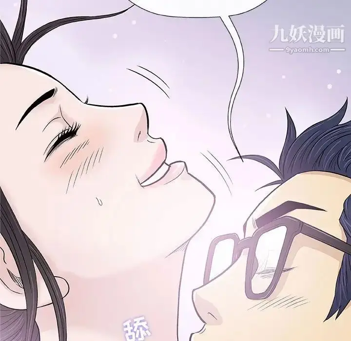 漫画《奇趣新人》第26话第79张图