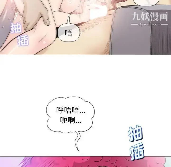 漫画《奇趣新人》第39话第100张图