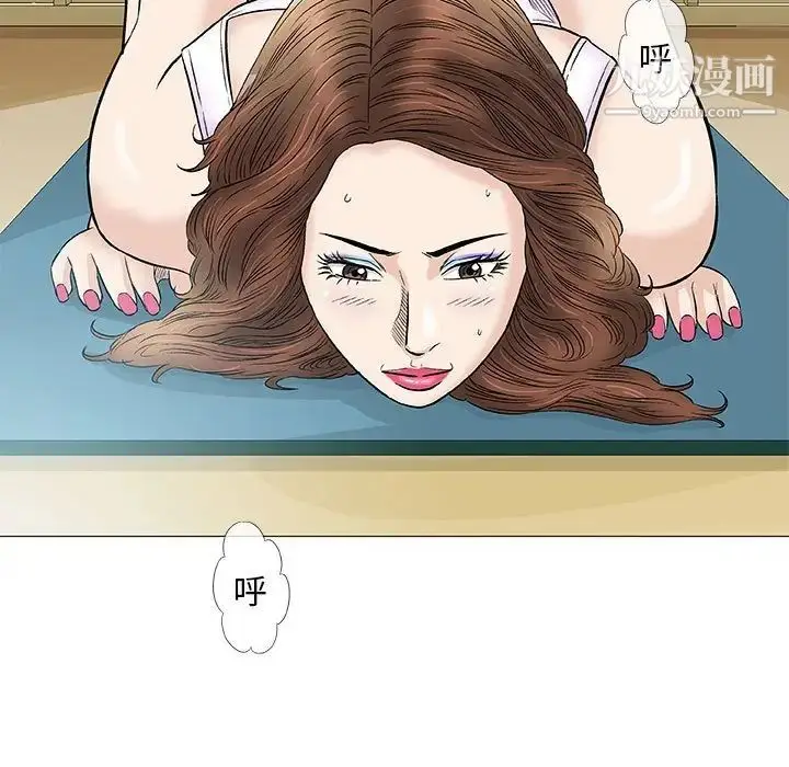 漫画《奇趣新人》第39话第11张图