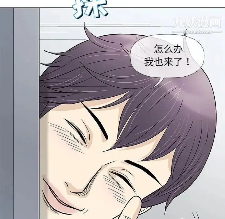 漫画《奇趣新人》第39话第111张图