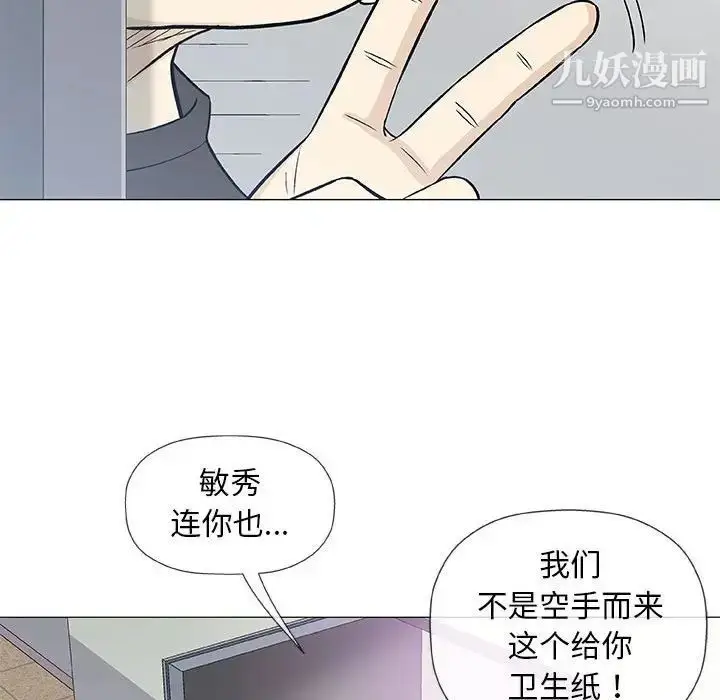 漫画《奇趣新人》第39话第112张图