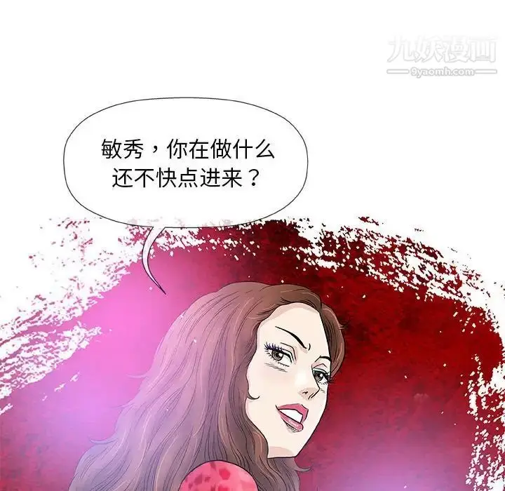 漫画《奇趣新人》第39话第116张图