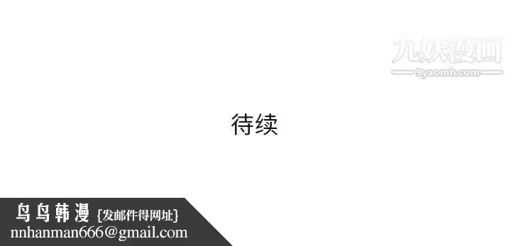 漫画《奇趣新人》第39话第123张图