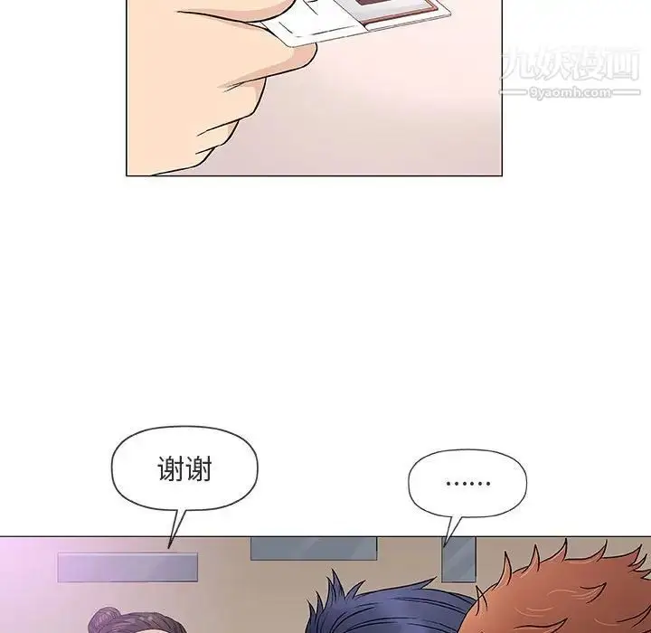 漫画《奇趣新人》第39话第14张图