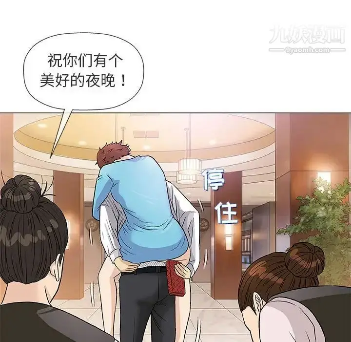 漫画《奇趣新人》第39话第16张图