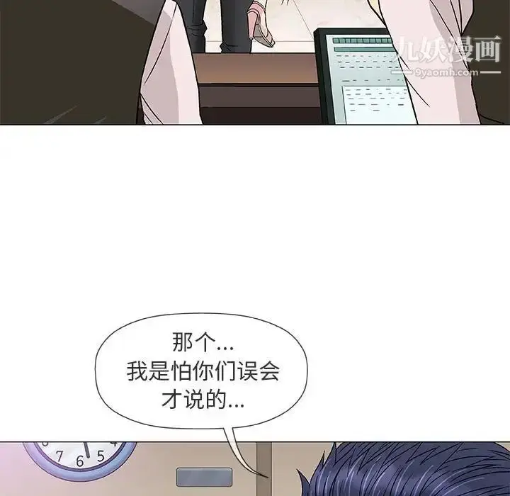 漫画《奇趣新人》第39话第17张图