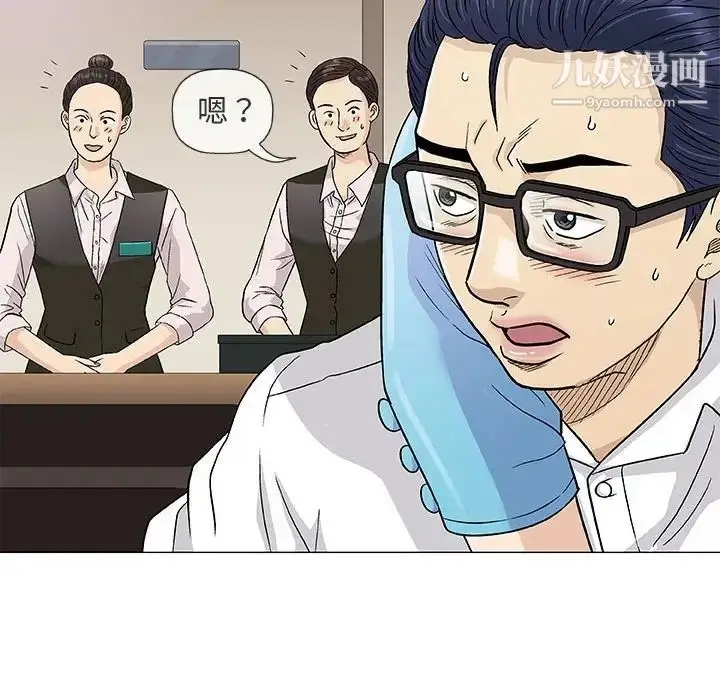 漫画《奇趣新人》第39话第18张图