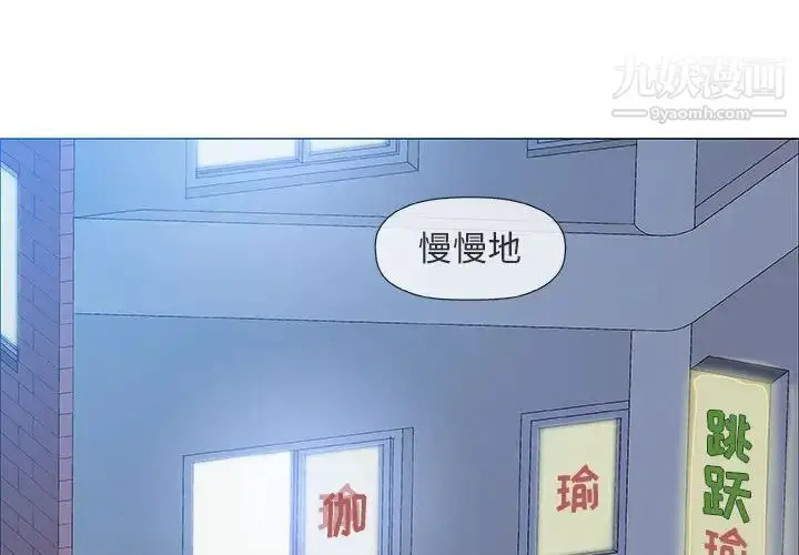 漫画《奇趣新人》第39话第2张图
