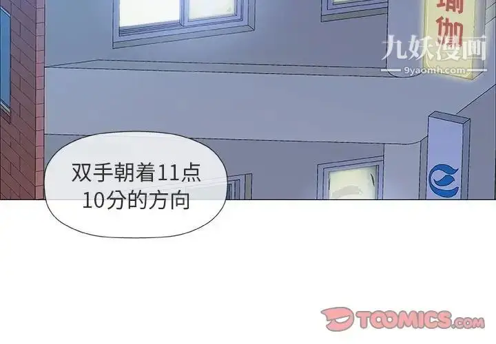 漫画《奇趣新人》第39话第3张图