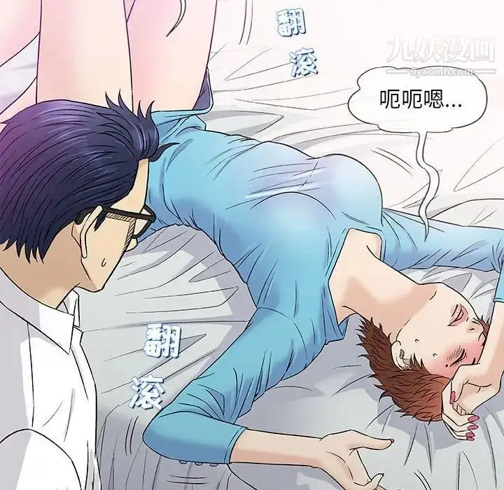 漫画《奇趣新人》第39话第33张图