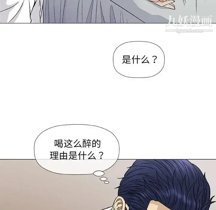 漫画《奇趣新人》第39话第34张图