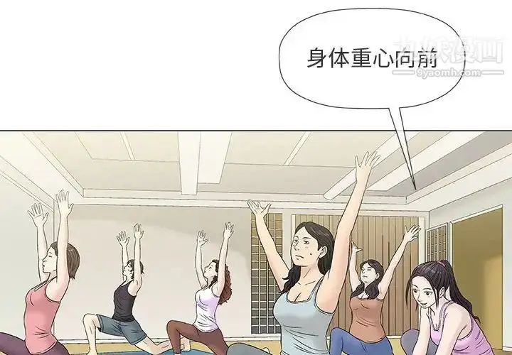 漫画《奇趣新人》第39话第4张图