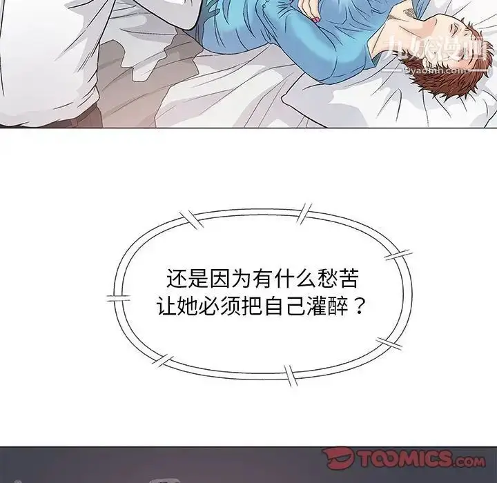 漫画《奇趣新人》第39话第45张图