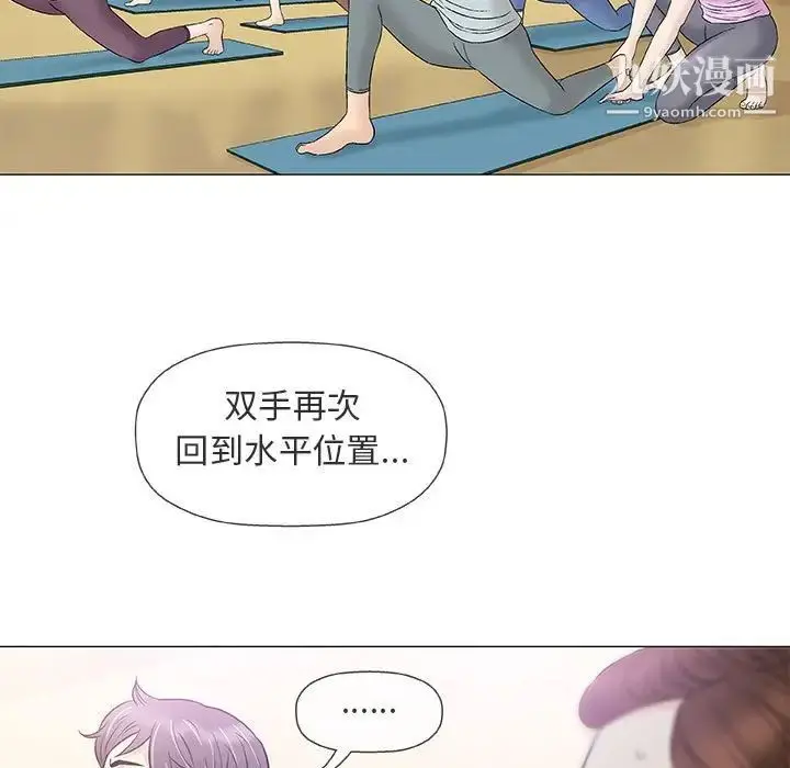 漫画《奇趣新人》第39话第5张图