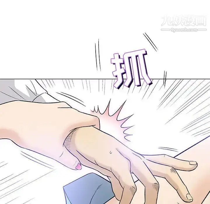 漫画《奇趣新人》第39话第50张图