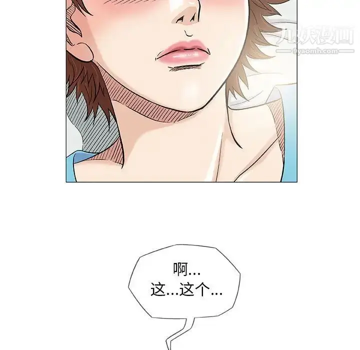 漫画《奇趣新人》第39话第54张图