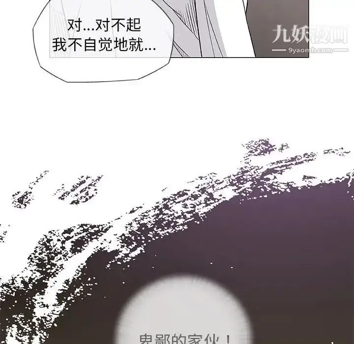 漫画《奇趣新人》第39话第57张图
