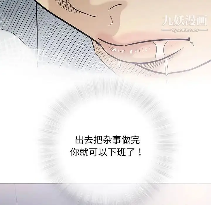 漫画《奇趣新人》第39话第59张图