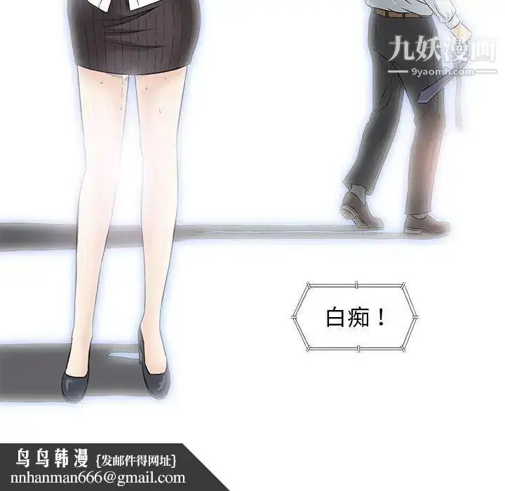 漫画《奇趣新人》第39话第63张图