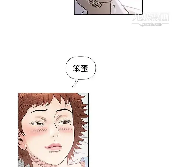 漫画《奇趣新人》第39话第65张图