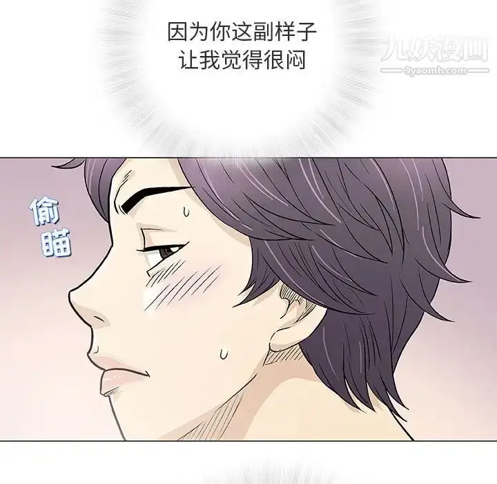 漫画《奇趣新人》第39话第7张图