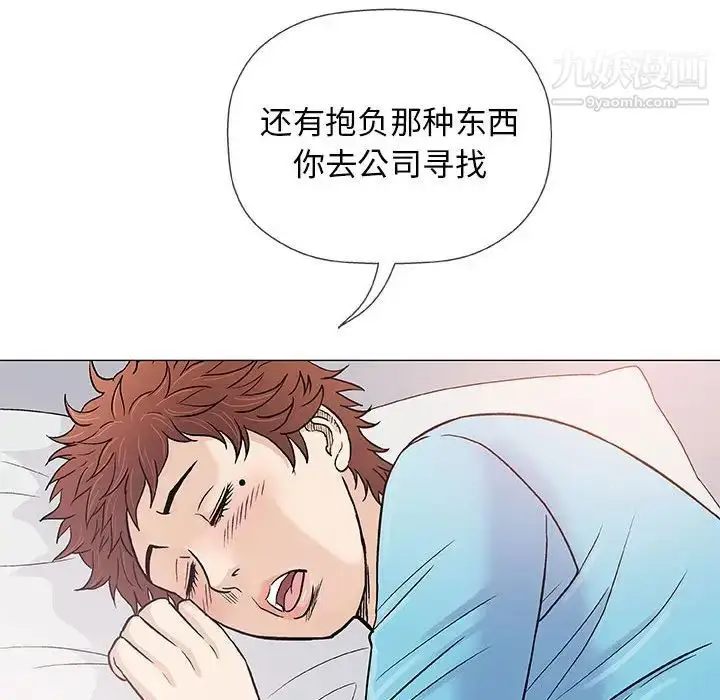 漫画《奇趣新人》第39话第70张图