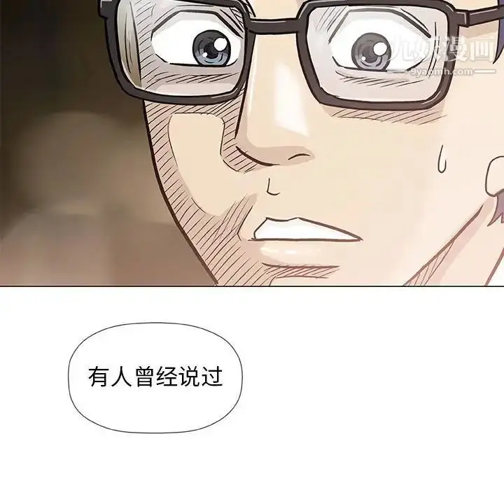 漫画《奇趣新人》第39话第74张图