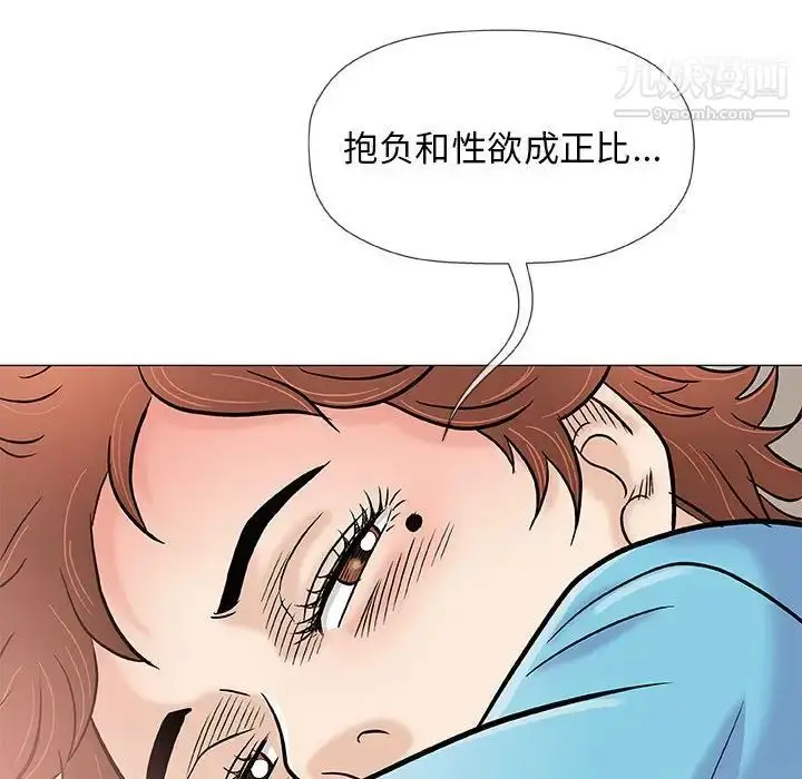 漫画《奇趣新人》第39话第75张图