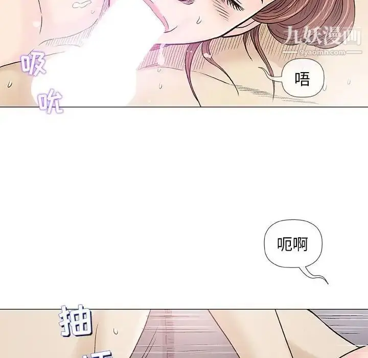 漫画《奇趣新人》第39话第81张图