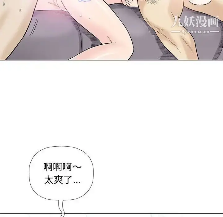 漫画《奇趣新人》第39话第84张图