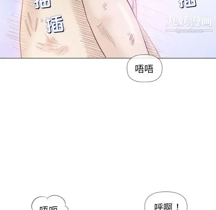 漫画《奇趣新人》第39话第88张图