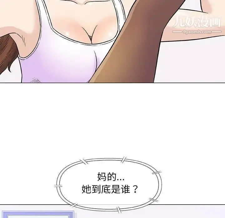 漫画《奇趣新人》第39话第9张图