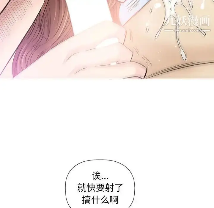 漫画《奇趣新人》第39话第92张图