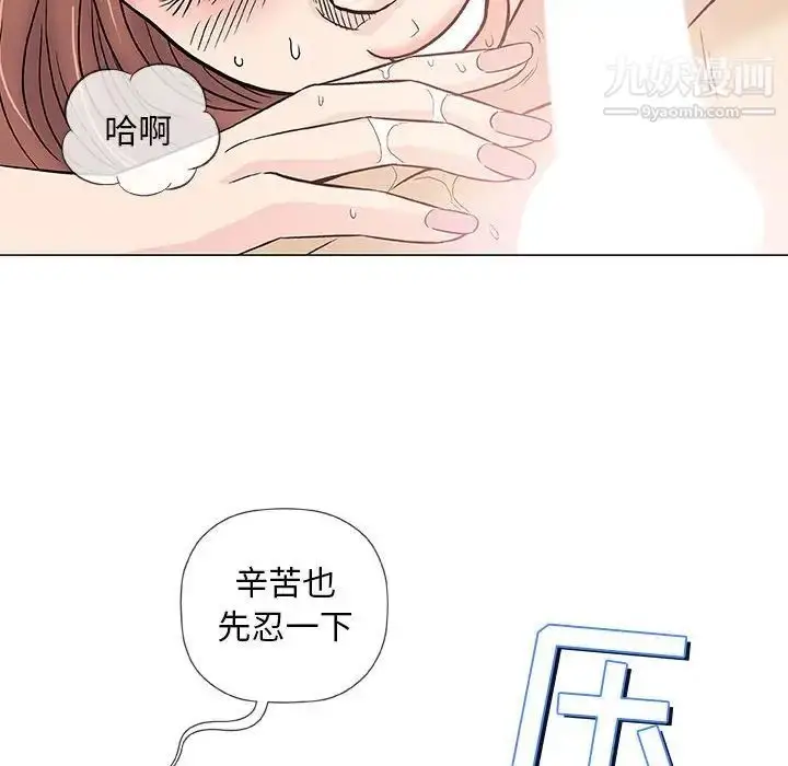 漫画《奇趣新人》第39话第96张图
