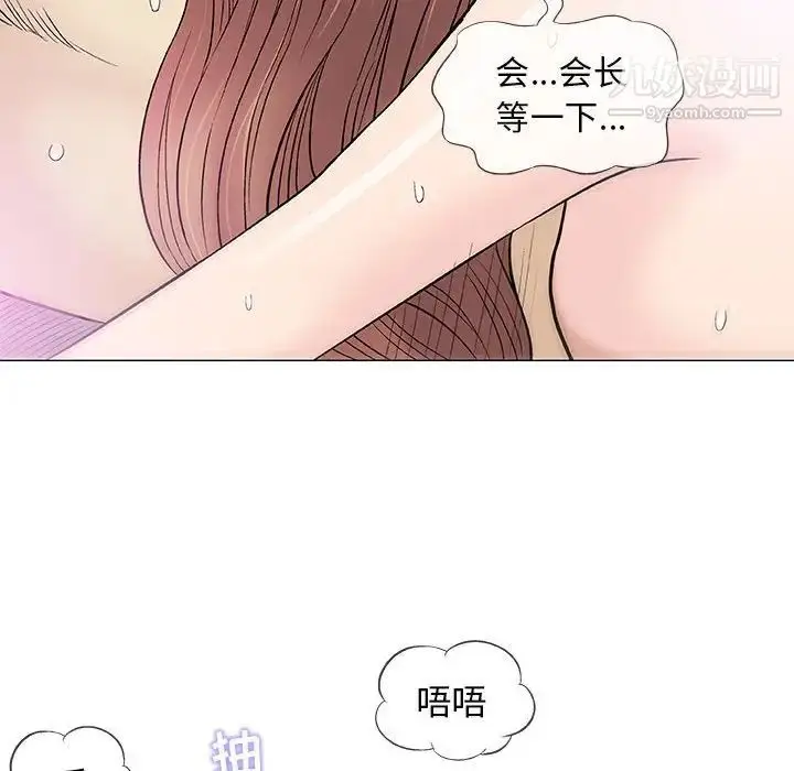 漫画《奇趣新人》第39话第98张图