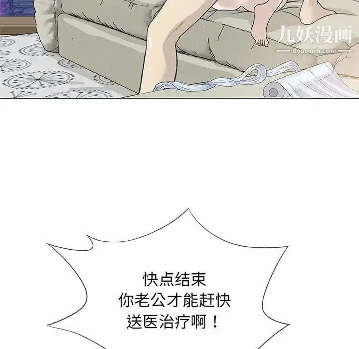 漫画《奇趣新人》第46话第11张图