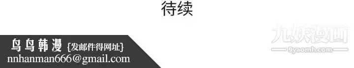 漫画《奇趣新人》第46话第124张图