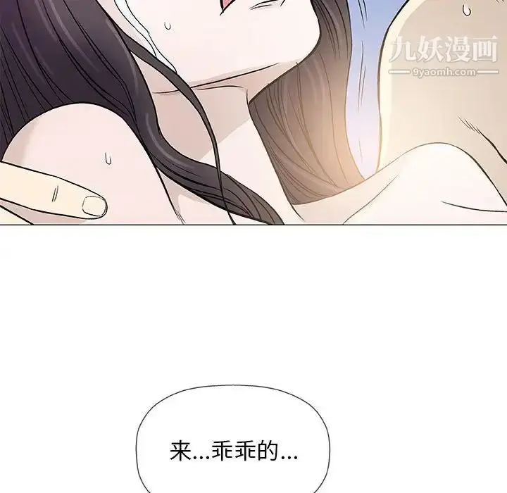 漫画《奇趣新人》第46话第13张图