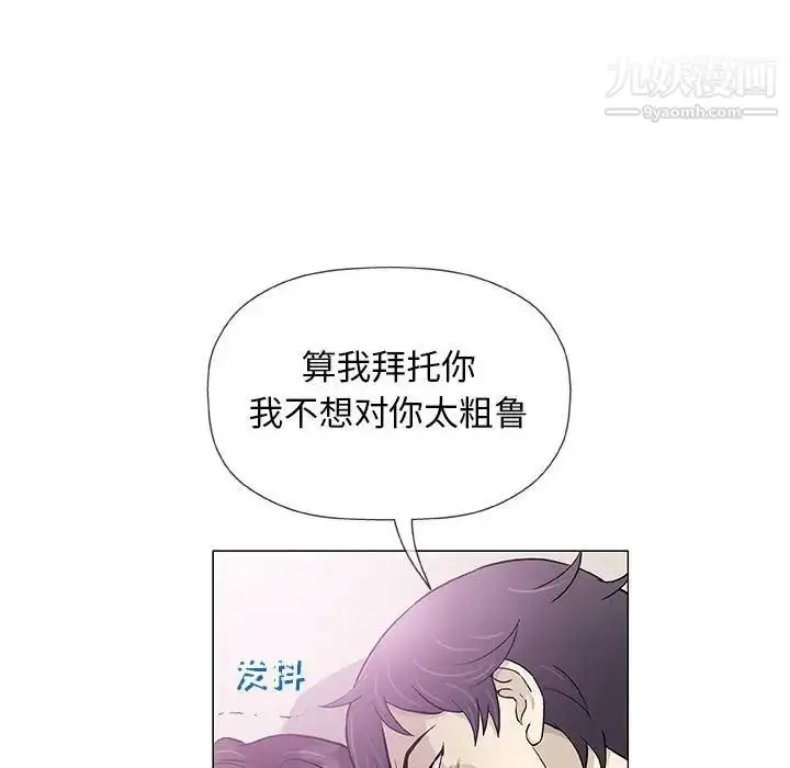 漫画《奇趣新人》第46话第15张图