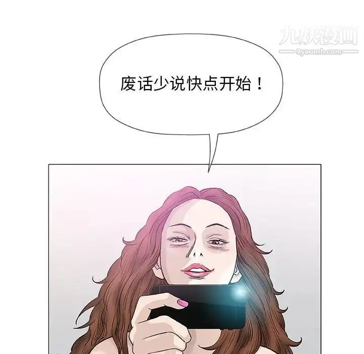 漫画《奇趣新人》第46话第17张图